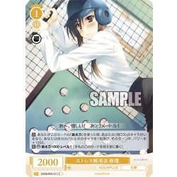 画像1: ストレス解消法 麻理[WSR_OS08/R08-011C]