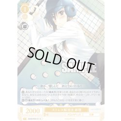 画像1: ストレス解消法 麻理[WSR_OS08/R08-011C]