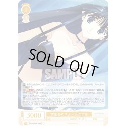 画像1: 学園祭のステージ かずさ[WSR_OS08/R08-012C]