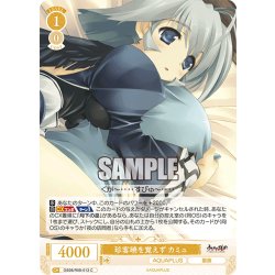 画像1: 珍客暁を覚えず カミュ[WSR_OS08/R08-013C]