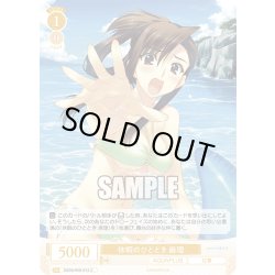 画像1: 休暇のひととき 麻理[WSR_OS08/R08-014C]