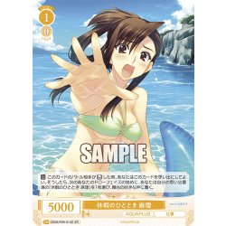 画像1: 【SR仕様(C)】休暇のひととき 麻理[WSR_OS08/R08-014S]