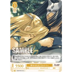 画像1: 母なるもの ウルトリィ[WSR_OS08/R08-015C]