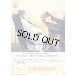 画像1: ?き出しにした心 かずさ＆雪菜[WSR_OS08/R08-017C]