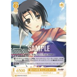 画像1: 【SR仕様(C)】密かな好意 カムチャタール[WSR_OS08/R08-018S]