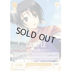 画像1: 【SR仕様(C)】密かな好意 カムチャタール[WSR_OS08/R08-018S]