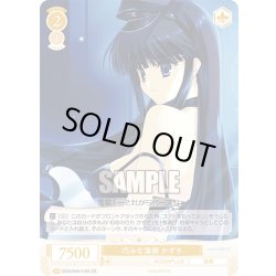 画像1: 【SR仕様(C)】巧みな演奏 かずさ[WSR_OS08/R08-019S]