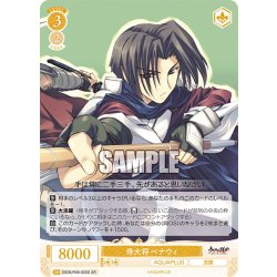 画像1: 【SR仕様(C)】侍大将 ベナウィ[WSR_OS08/R08-020S]