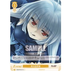 画像1: 夜の訪問者[WSR_OS08/R08-021C]