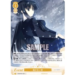 画像1: 届かない恋(黄)[WSR_OS08/R08-022C]