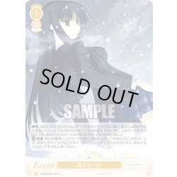 画像1: 届かない恋(黄)[WSR_OS08/R08-022C]