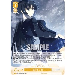 画像1: 【SR仕様(C)】届かない恋(黄)[WSR_OS08/R08-022S]