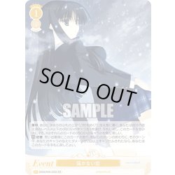 画像1: 【SR仕様(C)】届かない恋(黄)[WSR_OS08/R08-022S]