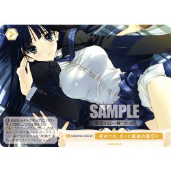 画像1: 【SR仕様(C)】初めての、きっと最後の裏切り[WSR_OS08/R08-023S]