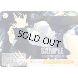 画像1: 【SR仕様(C)】初めての、きっと最後の裏切り[WSR_OS08/R08-023S]