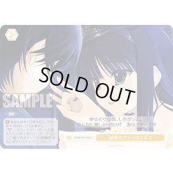 画像1: 秘密のファーストキス[WSR_OS08/R08-024C]