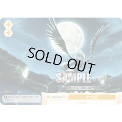 画像1: 月下の巫[WSR_OS08/R08-025C]