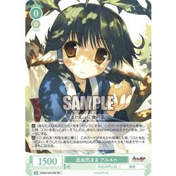 画像1: 自由気まま アルルゥ[WSR_OS08/R08-026RR]