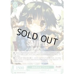 画像1: 自由気まま アルルゥ[WSR_OS08/R08-026RR]