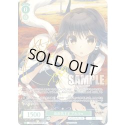 画像1: 【SP仕様(RR)】自由気まま アルルゥ[WSR_OS08/R08-026SP]