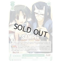 画像1: キミガタメ ハクオロ＆エルルゥ[WSR_OS08/R08-027RR]