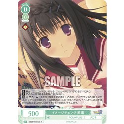 画像1: イメージチェンジ 美緒[WSR_OS08/R08-028R]