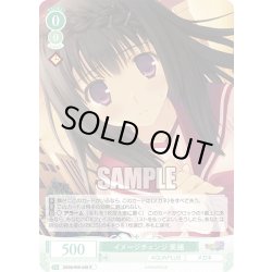 画像1: イメージチェンジ 美緒[WSR_OS08/R08-028R]