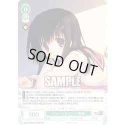 画像1: 【SR仕様(R)】イメージチェンジ 美緒[WSR_OS08/R08-028S]