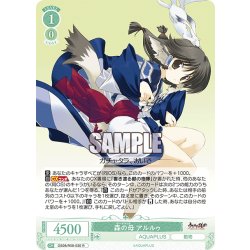 画像1: 森の母 アルルゥ[WSR_OS08/R08-030R]