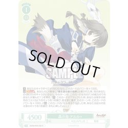 画像1: 森の母 アルルゥ[WSR_OS08/R08-030R]