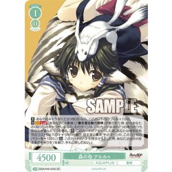 画像1: 【SR仕様(R)】森の母 アルルゥ[WSR_OS08/R08-030S]