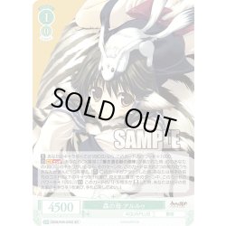 画像1: 【SR仕様(R)】森の母 アルルゥ[WSR_OS08/R08-030S]