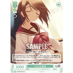 画像1: うたたね 愛佳[WSR_OS08/R08-031R]