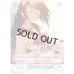 画像1: うたたね 愛佳[WSR_OS08/R08-031R]