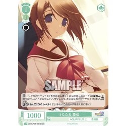 画像1: 【SR仕様(R)】うたたね 愛佳[WSR_OS08/R08-031S]