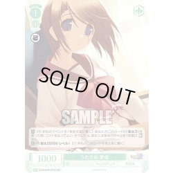 画像1: 【SR仕様(R)】うたたね 愛佳[WSR_OS08/R08-031S]