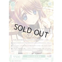 画像1: 男のコは苦手 愛佳[WSR_OS08/R08-032R]