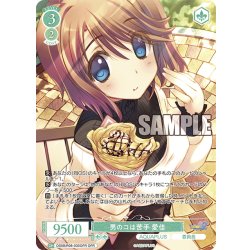 画像1: 【OFR仕様(R)】男のコは苦手 愛佳[WSR_OS08/R08-032OFR]