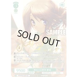 画像1: 【SP仕様(R)】男のコは苦手 愛佳[WSR_OS08/R08-032SP]