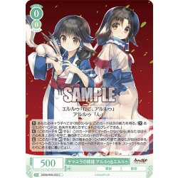 画像1: ヤマユラの姉妹 アルルゥ＆エルルゥ[WSR_OS08/R08-033C]