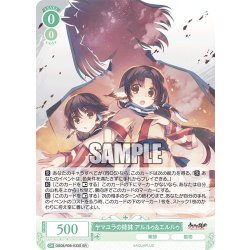 画像1: 【SR仕様(C)】ヤマユラの姉妹 アルルゥ＆エルルゥ[WSR_OS08/R08-033S]