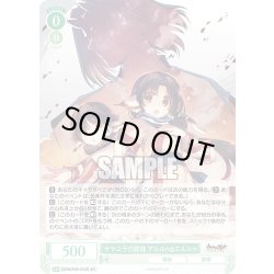 画像1: 【SR仕様(C)】ヤマユラの姉妹 アルルゥ＆エルルゥ[WSR_OS08/R08-033S]