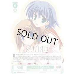 画像1: 旧知の仲 愛佳＆由真[WSR_OS08/R08-034C]