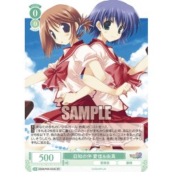 画像1: 【SR仕様(C)】旧知の仲 愛佳＆由真[WSR_OS08/R08-034S]