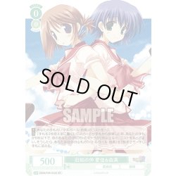 画像1: 【SR仕様(C)】旧知の仲 愛佳＆由真[WSR_OS08/R08-034S]
