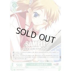 画像1: ミステリ研会長 花梨[WSR_OS08/R08-035C]