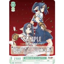 画像1: 射撃の名手 ドリィ&グラァ[WSR_OS08/R08-036C]