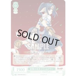 画像1: 射撃の名手 ドリィ&グラァ[WSR_OS08/R08-036C]