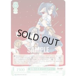 画像1: 【SR仕様(C)】射撃の名手 ドリィ&グラァ[WSR_OS08/R08-036S]