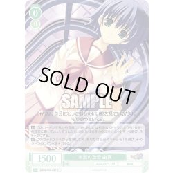 画像1: 本当の自分 由真[WSR_OS08/R08-037C]